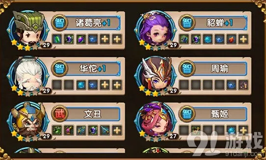 《命运》武将角色背景与故事介绍