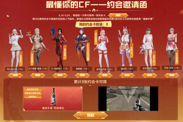 穿越火线萌妹