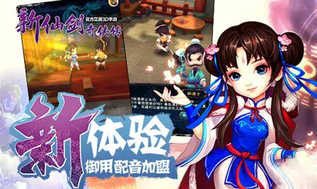 仙剑奇侠传内测