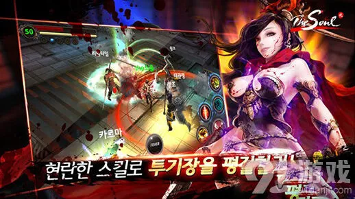 《灵魂》韩国自研RPG动作新游 谷歌市场上线指南