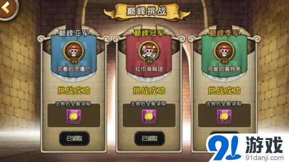 航海王启航海盗同盟创建加入教程