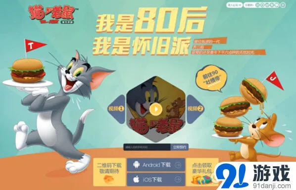 猫和老鼠悬念
