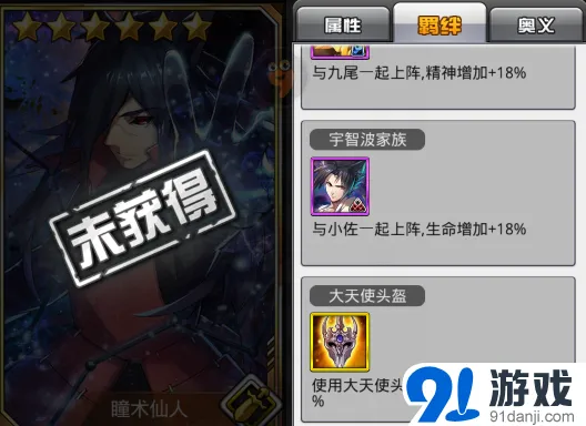 命运瞳术仙人获取方式详细介绍