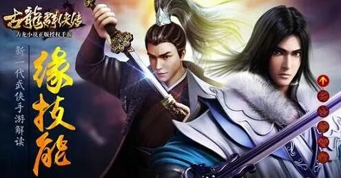 古龙群侠传天人合一技能教学指南