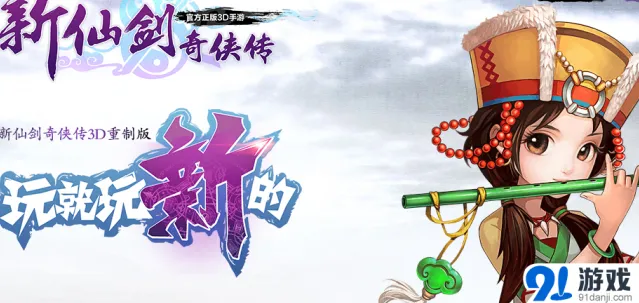 仙剑奇侠传林月如限时获取攻略