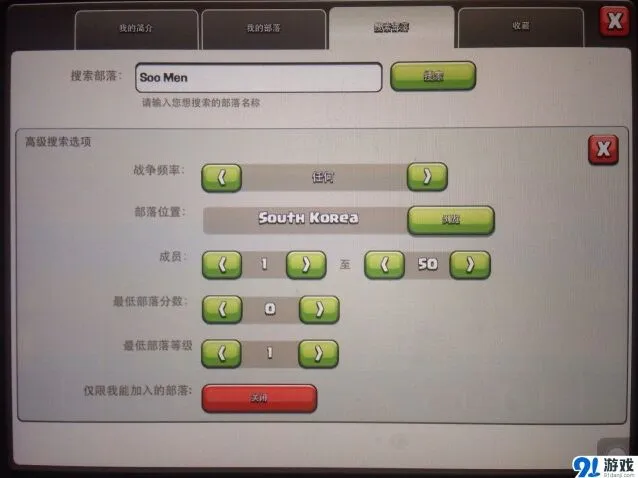 部落冲突韩星同款部落指南