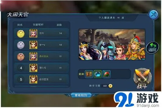 大话西游盘点