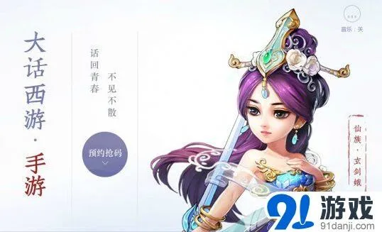 大话西游删档