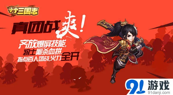 三国志热议