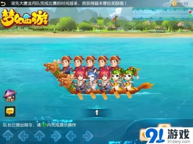 《梦幻西游》端午五毒驱逐与粽子收集指南