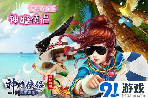 《逐鹿》暑期版帮战跨服天梯玩法总览