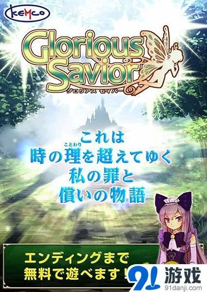 命运全剧情免费RPG八月份预约活动现已开启