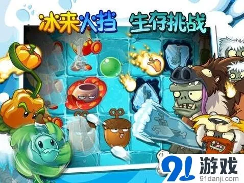 植物大战僵尸迎来