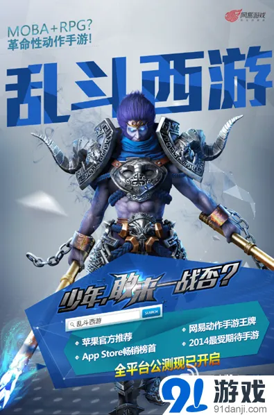梦幻西游登顶