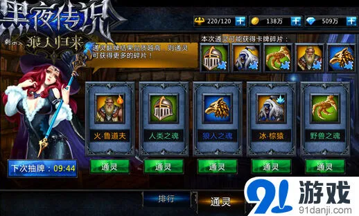 军团佟丽娅