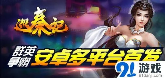 巡秦记军团玩法进阶攻略