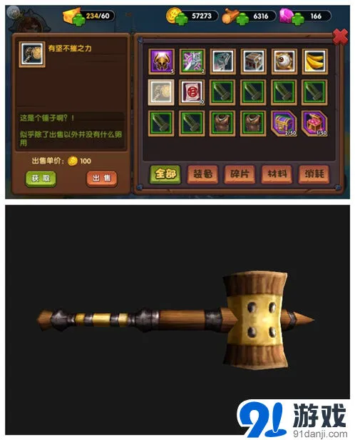 我的世界彩蛋