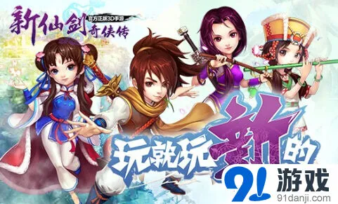 仙剑奇侠传充值返利活动技巧