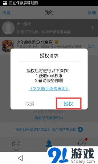 花千骨果盘平台辅助功能攻略
