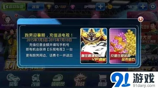 遇见我是车神