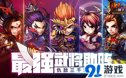 少年三国志军团副本章节攻略