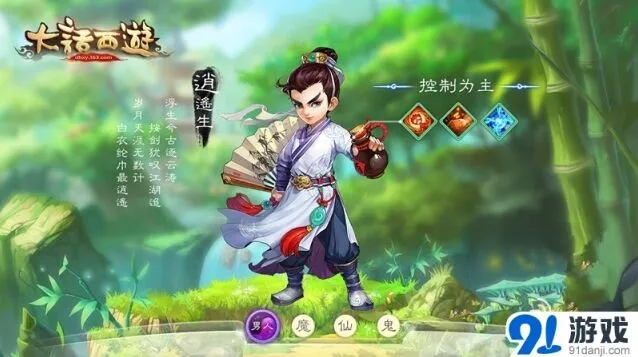 大话西游手游八大角色首曝完整指南