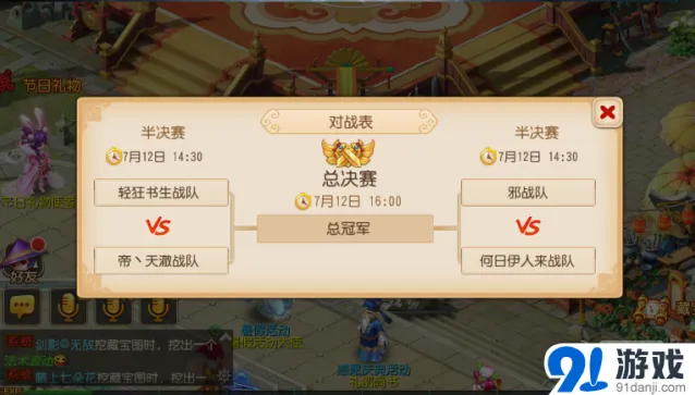 梦幻西游擂台争霸赛六大PK玩法大全