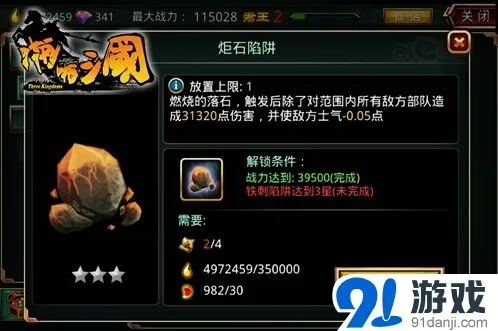 逆战啪啪三国