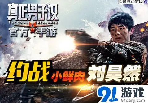 《一路》手游伙伴系统刘昊然加入教程