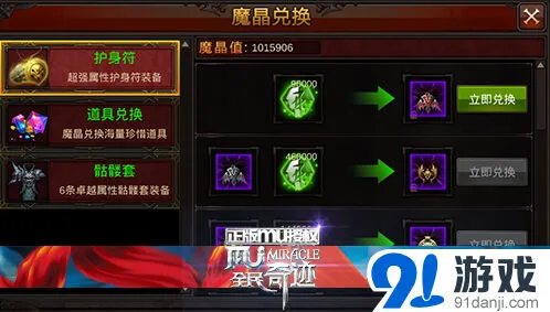 遇见魔晶使用技巧与建议