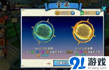 花千骨藏宝系统玩法全攻略