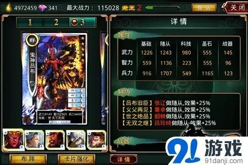 逆战对手