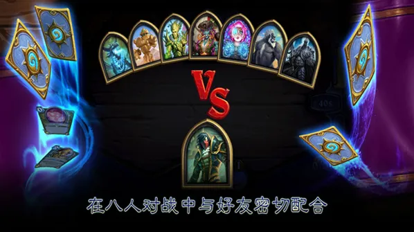 炉石传说单机手游截图4