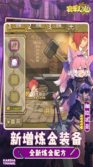 牧羊人之心魔物