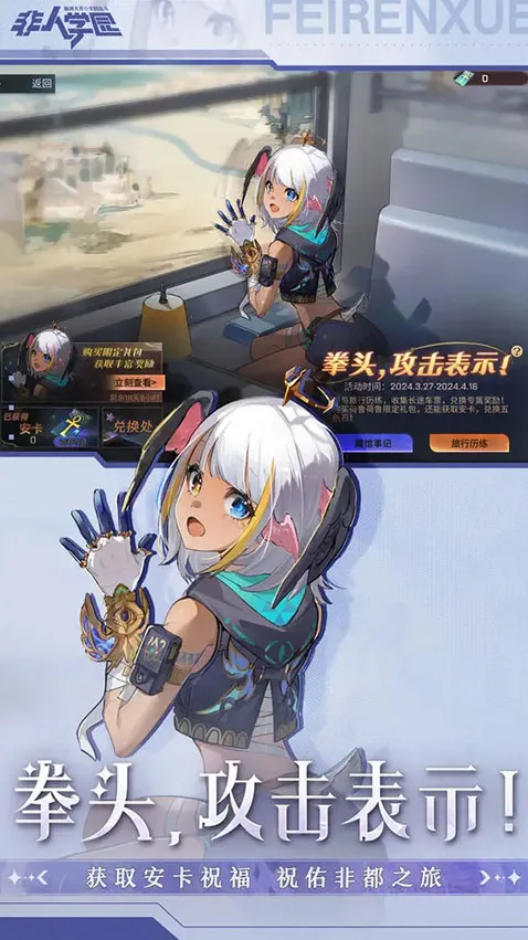 非人学园日服雨师