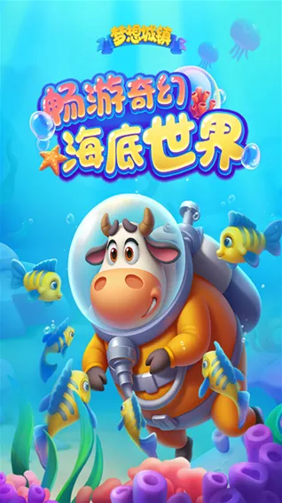 梦想城镇taptap手游截图1