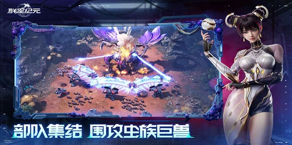 群星纪元招募令
