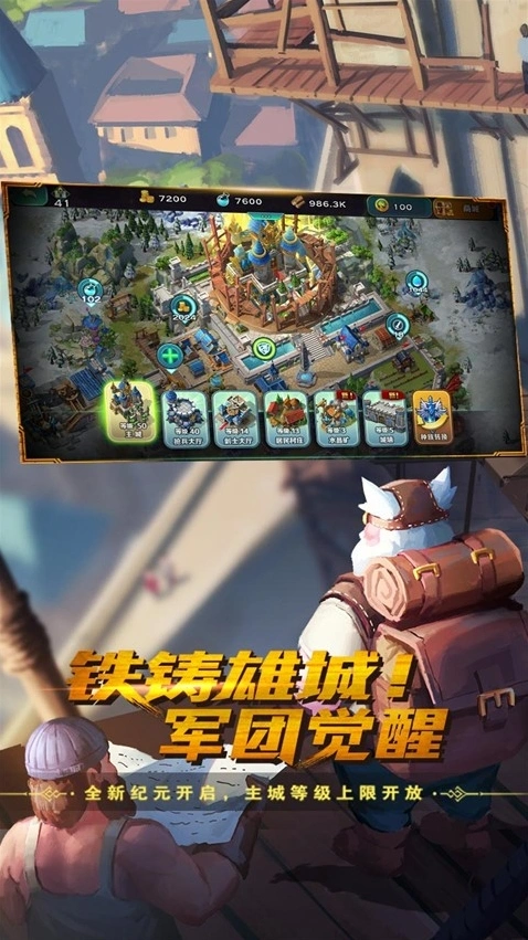 剑与家园地图