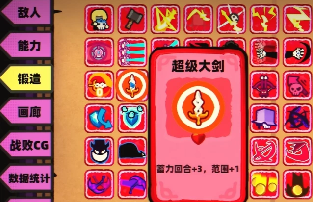 卡片魔王:只剩个头连斩