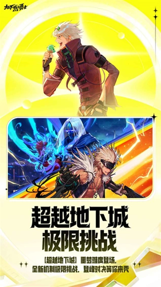 地下城与勇士mobile手游截图2