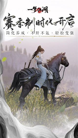 一梦江湖九游渠道服手游截图3