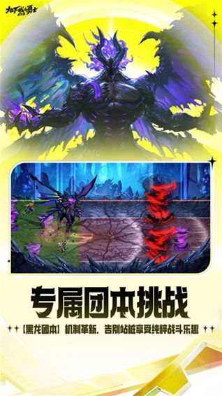 腾讯地下城与勇士手游截图4