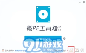 电脑U盘PE系统重装教程
