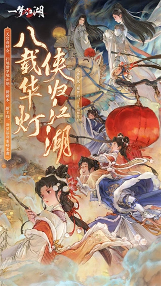 一梦江湖九游渠道服手游截图4