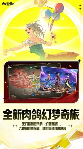 地下城与勇士mobile手游截图4