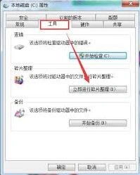 win7c盘满了清理方法分享