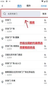 新知卫星地图使用技巧分享