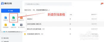 腾讯文档筛选可见设置操作步骤