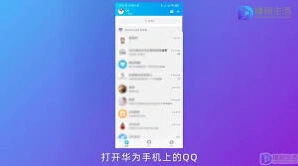 苹果华为照片互传《互传》操作教程