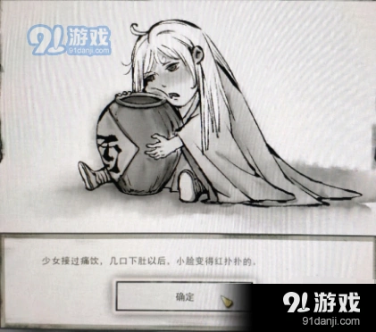 鬼谷八荒白发少女支线任务攻略